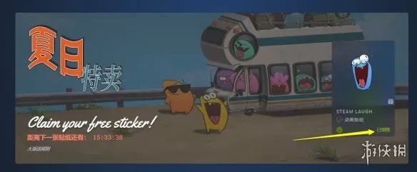 《Steam》夏季促销时间2020什么时候开放 2020年夏促时间介绍