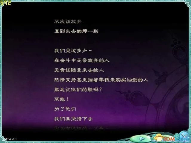 《轩辕剑6》玩家吐槽画面 期望越高失望越大？