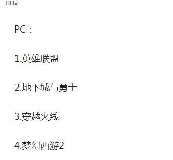 梦幻西游和地下城与勇士哪个更烧钱,更好玩?