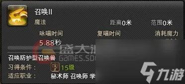 ff14召唤师职业详解 ff14召唤师玩法教学