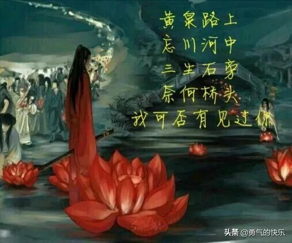 你喝过地摊上的孟婆汤?又何为是孟婆汤呢?