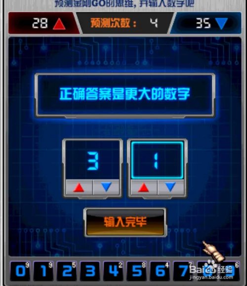 dnf决战人工智能怎么玩？决战人工智能正确数字?