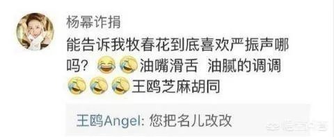 你如何看待杨幂、王鸥“携手”被热搜的现象?