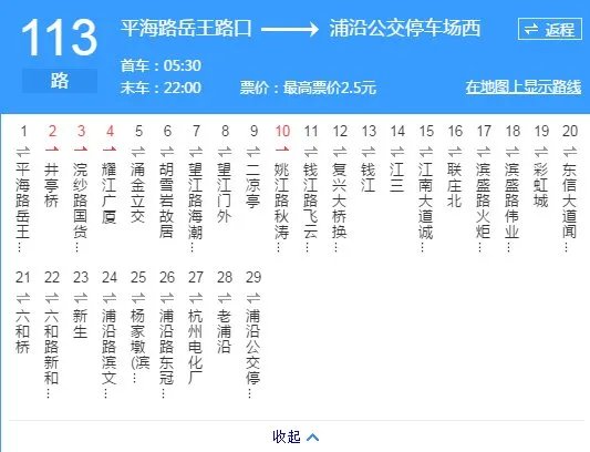 宁波113路公交车路线各站名