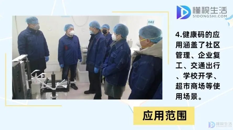 健康码是通过什么定位的