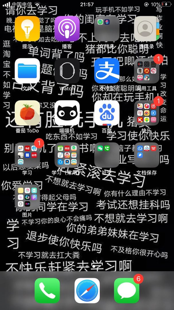 /学习壁纸