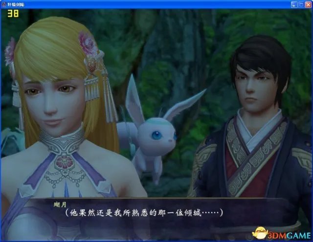 《轩辕剑6》玩家吐槽画面 期望越高失望越大?
