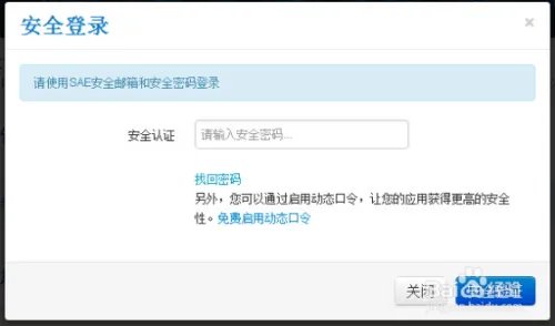 如何申请SAE服务器