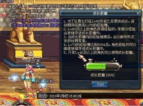 关于DNF成长胶囊获得及合理使用方法详解