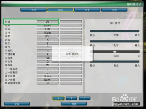 罗省街头赛车怎么设置方向盘