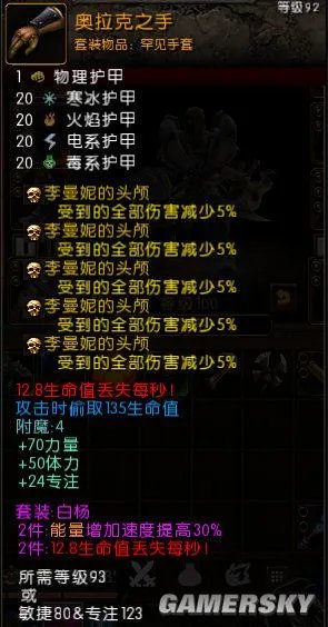 《火炬之光2》狂战士近、中、远三流派技能搭配详解