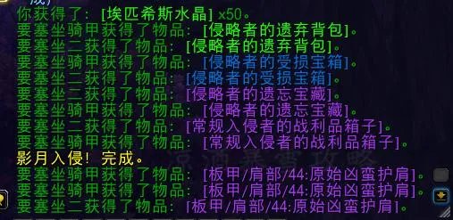 《魔兽世界》9.0要塞入侵坐骑速刷方法