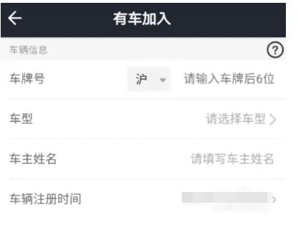 美团快车车主如何注册?需要哪些条件?