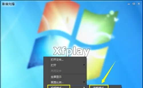 影音先锋下载速度很慢怎么解决