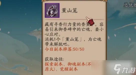 阴阳师超鬼王是什么