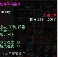 DNF武器可以附魔的攻速宝珠有哪些？？
