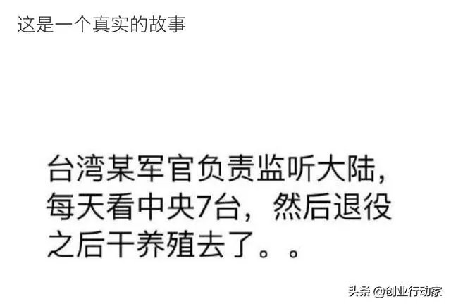 你认为中央电视台的《致富经》能让人致富吗?