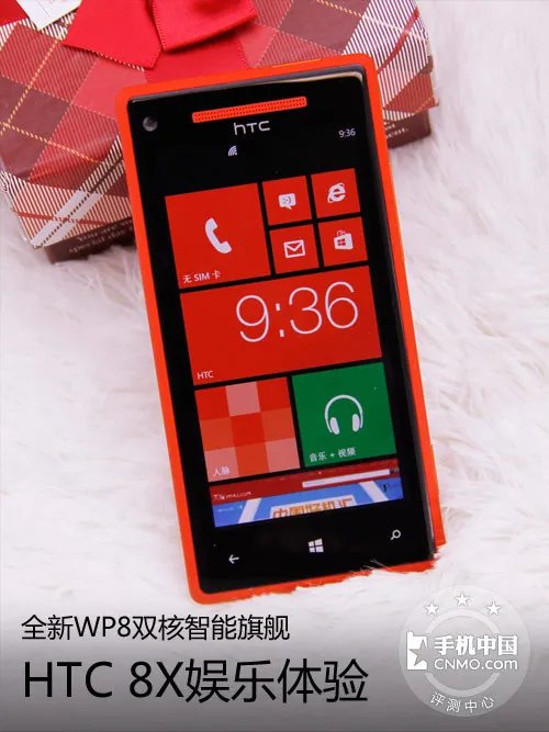 全新WP8双核智能旗舰 HTC 8X娱乐体验