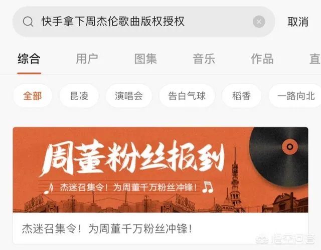 周杰伦入住快手价值有多大?假如周杰伦直播一场随便赚一千万是真的?
