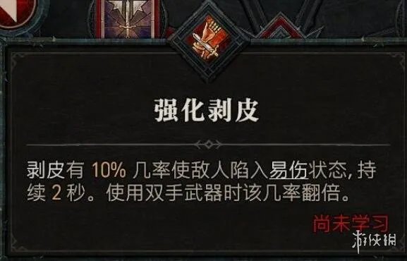 《暗黑破坏神4》野蛮人技能介绍 野蛮人全部技能有哪些?