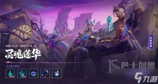 英雄联盟手游无限火力什么时候结束 1月无限火力结束具体时间介绍