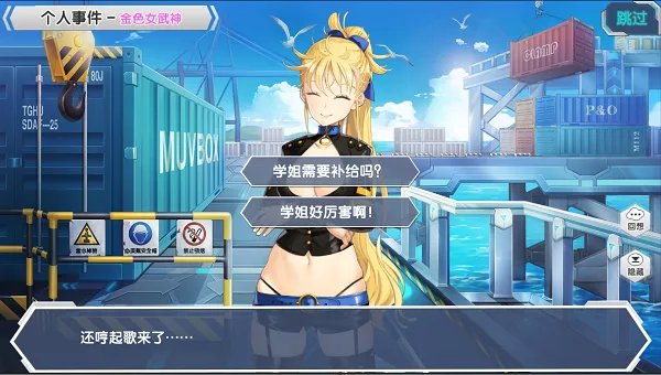 好感度