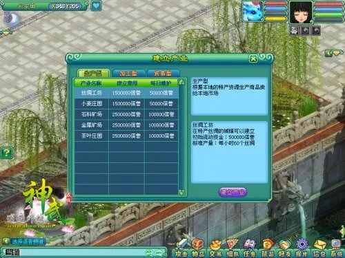 《神武》工商业系统 好老板擅长挖墙脚