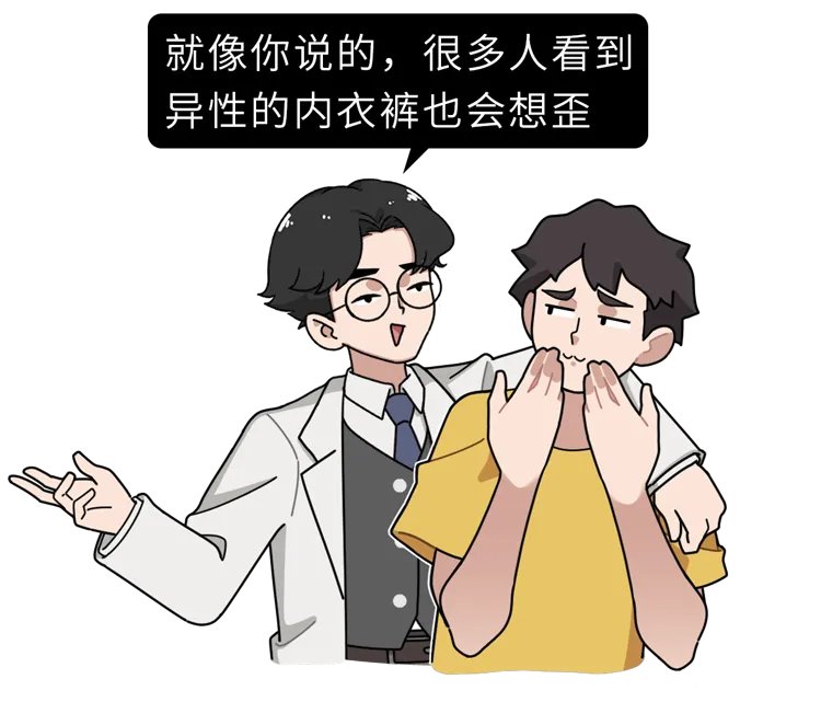 丝袜控、内衣控、足控…为什么会有恋物癖?这是一种性心理错位
