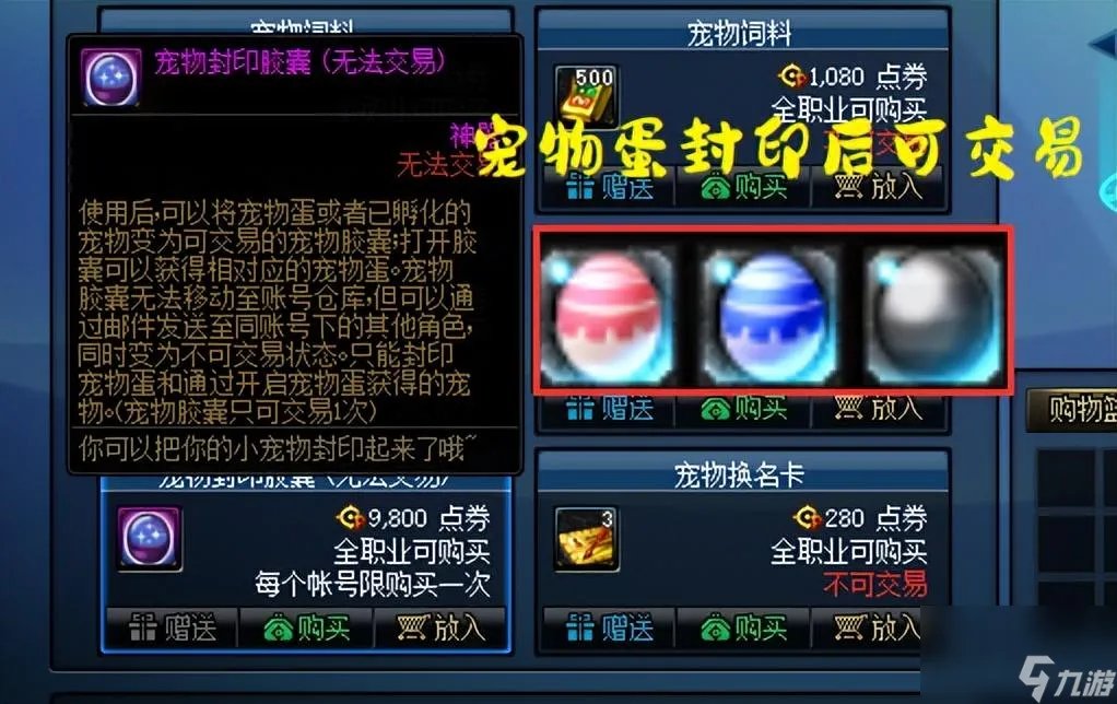 DNF代币券可以买金币吗 代币券使用攻略