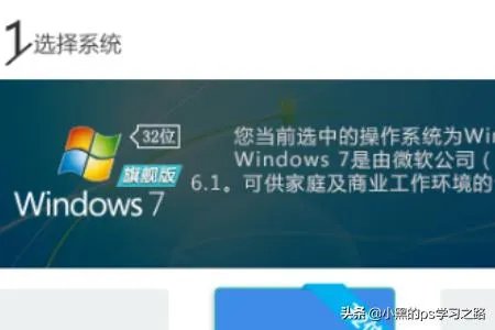 XP系统升级win7系统的方法？