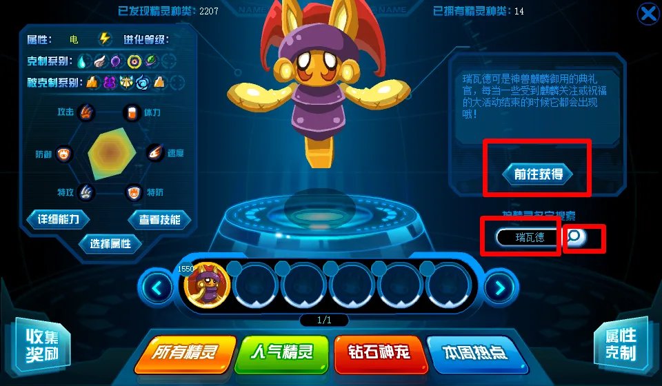 赛尔号联盟秘境在哪