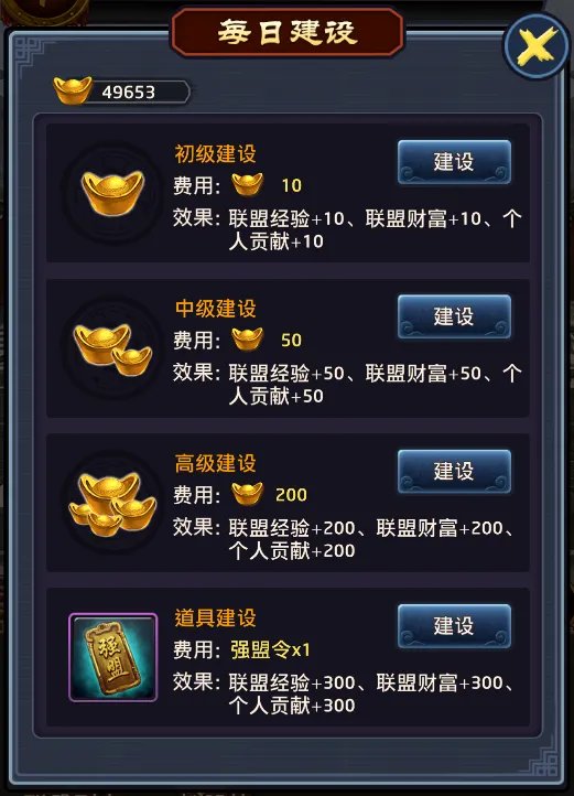 联盟系统