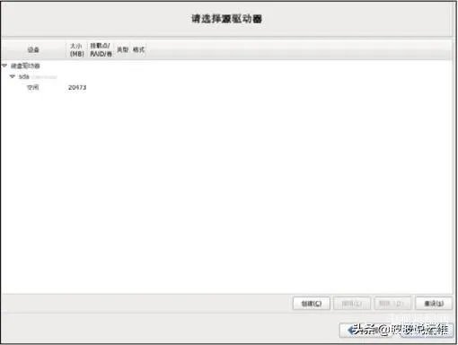 raid驱动怎么安装（图解RAID1和RAID5安装配置过程）