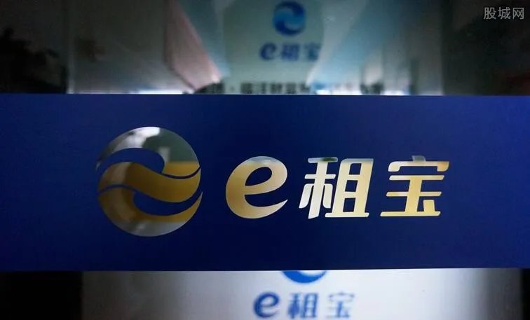 e租宝案件最新返还消息 第一批退款比例是多少