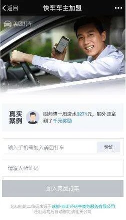 美团快车车主如何注册?需要哪些条件?