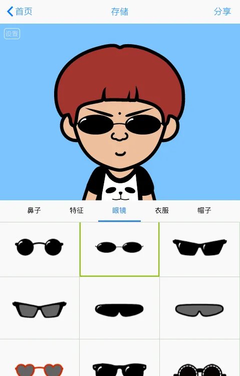 《MYOTee脸萌》怎么玩?制作头像过程教程(多图)