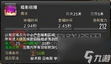 ff14召唤师职业详解 ff14召唤师玩法教学
