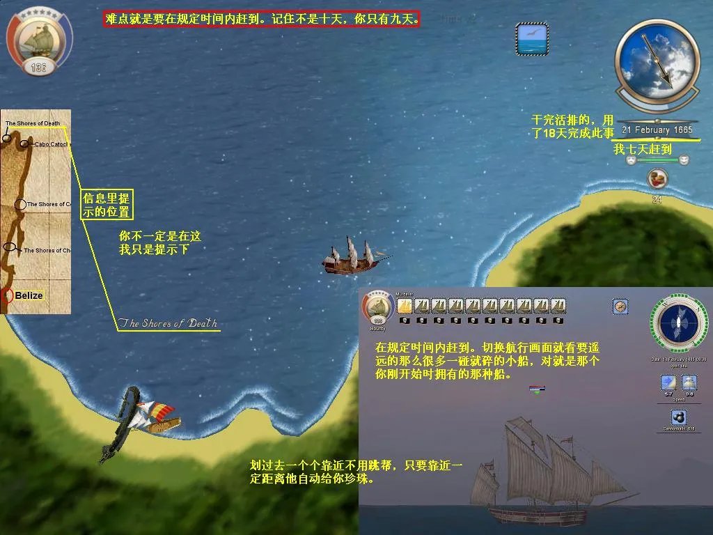 《海盗时代2弃船之城》综合攻略