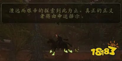 魔兽世界无头骑士的缰绳怎么获得 无头骑士的缰绳获取方法