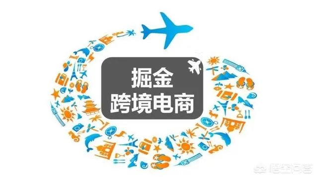 跨境饰品采购