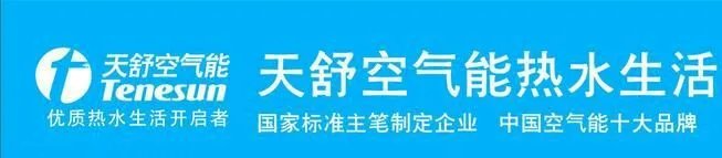 空气能工程:学游泳不嫌晚只嫌没挑对地方-华博电器
