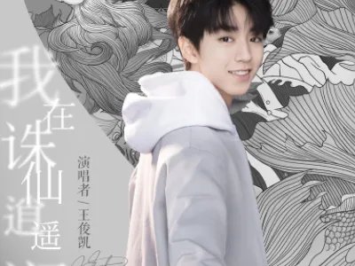 方文山写的歌
