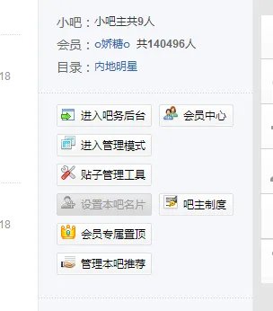 百度贴吧怎么辞职吧主？