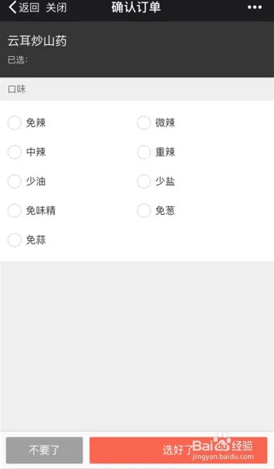餐厅在线预订系统的使用方式