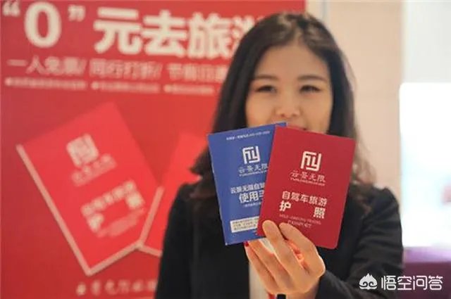 请问怎样在中国办理云景无限旅游vlp护照、有效期是多长、多少钱?在河南省怎样办?