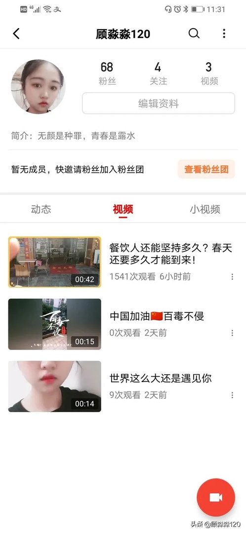 头条17年我就下载了，现在才开始创作会不会太晚了？