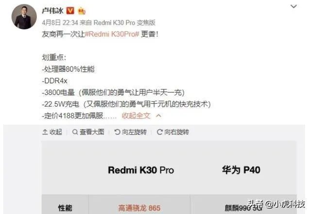 常程会因为小米10青春版的宣传被开吗？