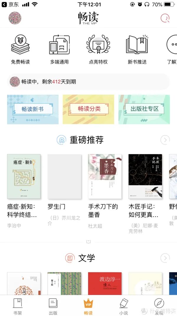 不花钱一样可以享受好权益！值得办的那些免费会员