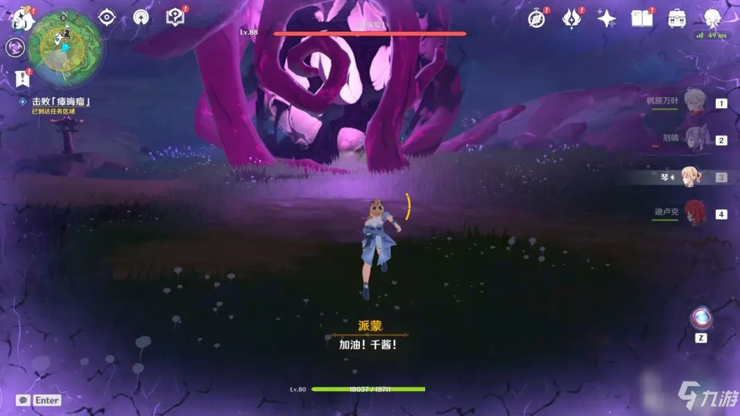《原神》荒海解密图文全攻略 荒海解密制作方法教程
