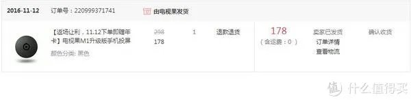 可能是不会过时的盒子:爱奇艺 电视果3 开箱试用